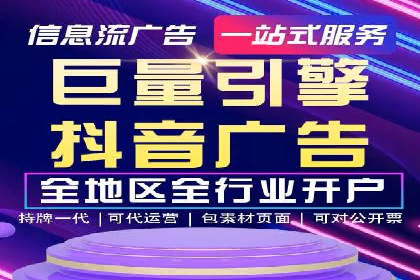 抖音信息流代理实战：揭秘爆款广告制作技巧